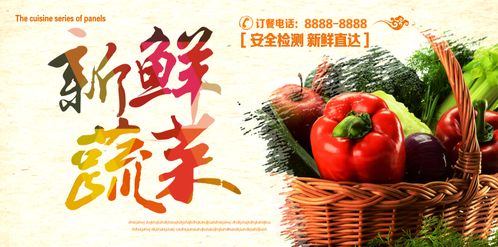 新鲜蔬菜 精品素材220