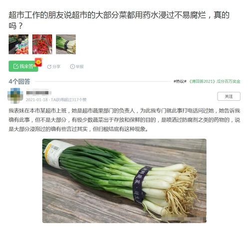 入沪蔬菜全部要泡防腐剂 假的 记者直击外省市蔬菜入沪