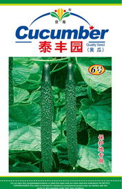 供应黄瓜种子 泰丰园6号，泰安市泰丰园艺，中国蔬菜网产品库