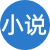 sm小说
